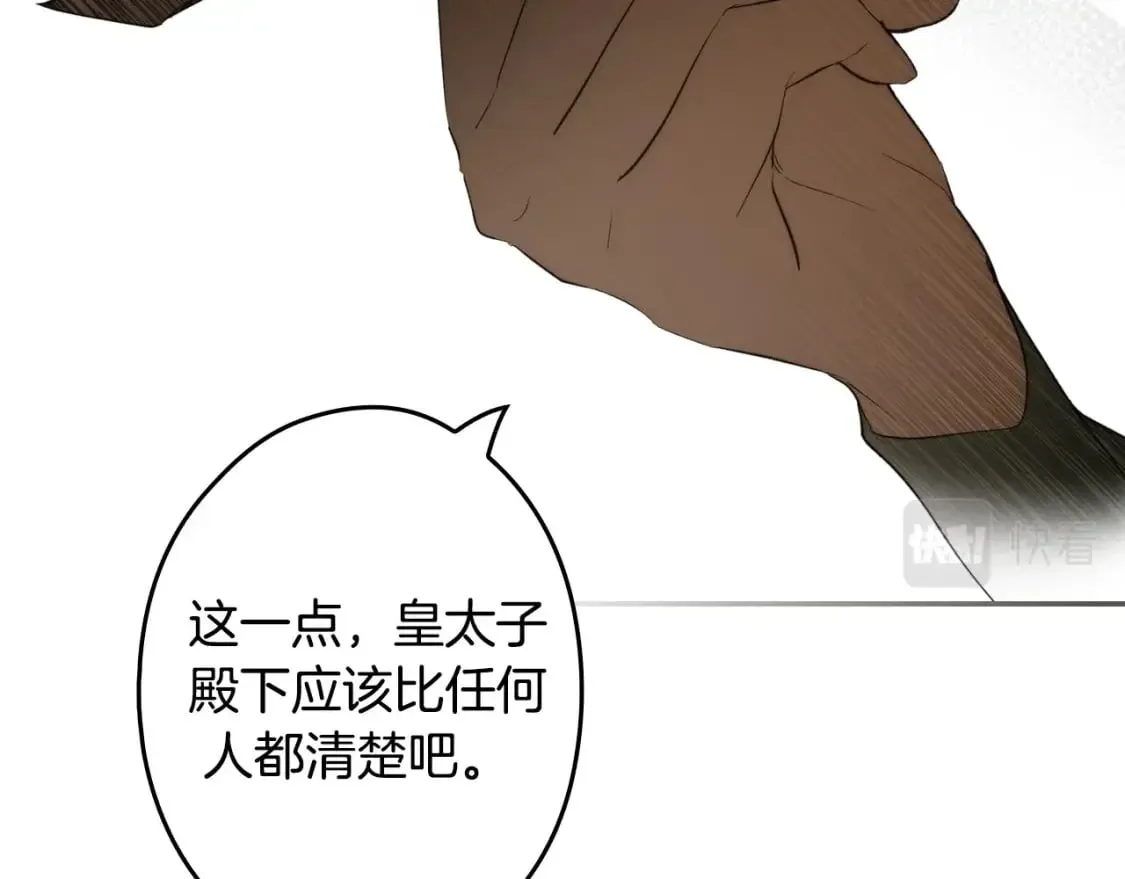 第64话 幕后情报官 第206页