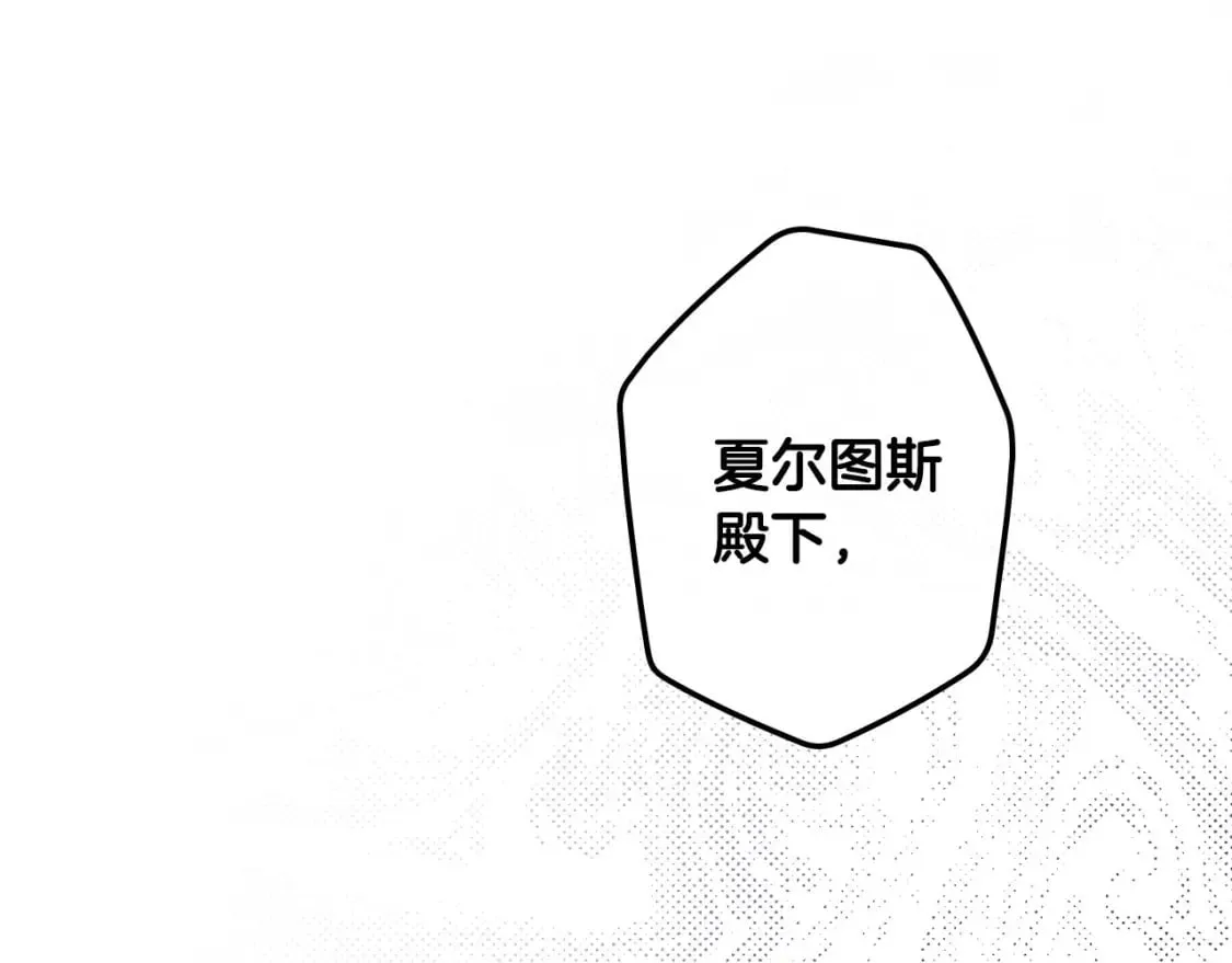 第64话 幕后情报官 第208页