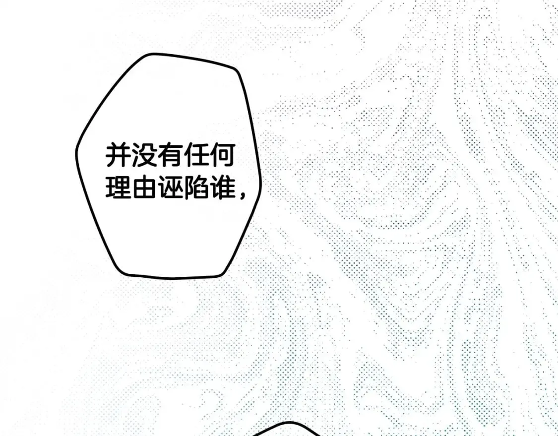 第64话 幕后情报官 第209页