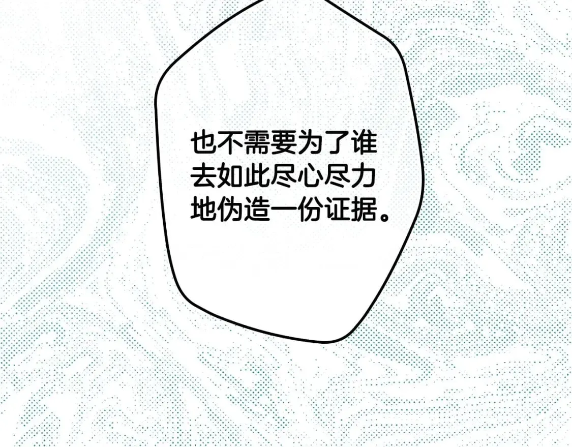 第64话 幕后情报官 第210页