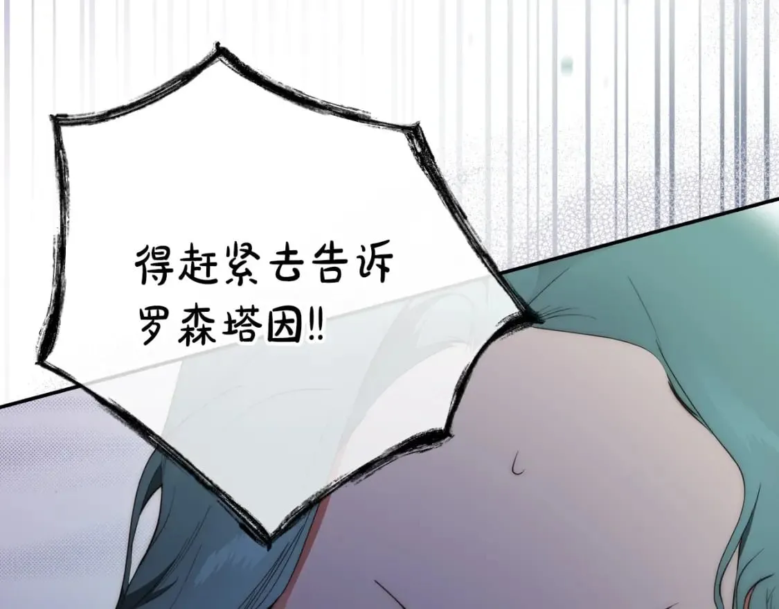第64话 幕后情报官 第222页