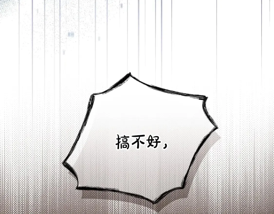 第64话 幕后情报官 第224页