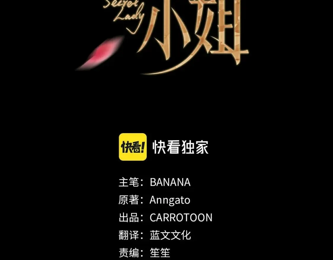 第63话 晚宴变故 第3页