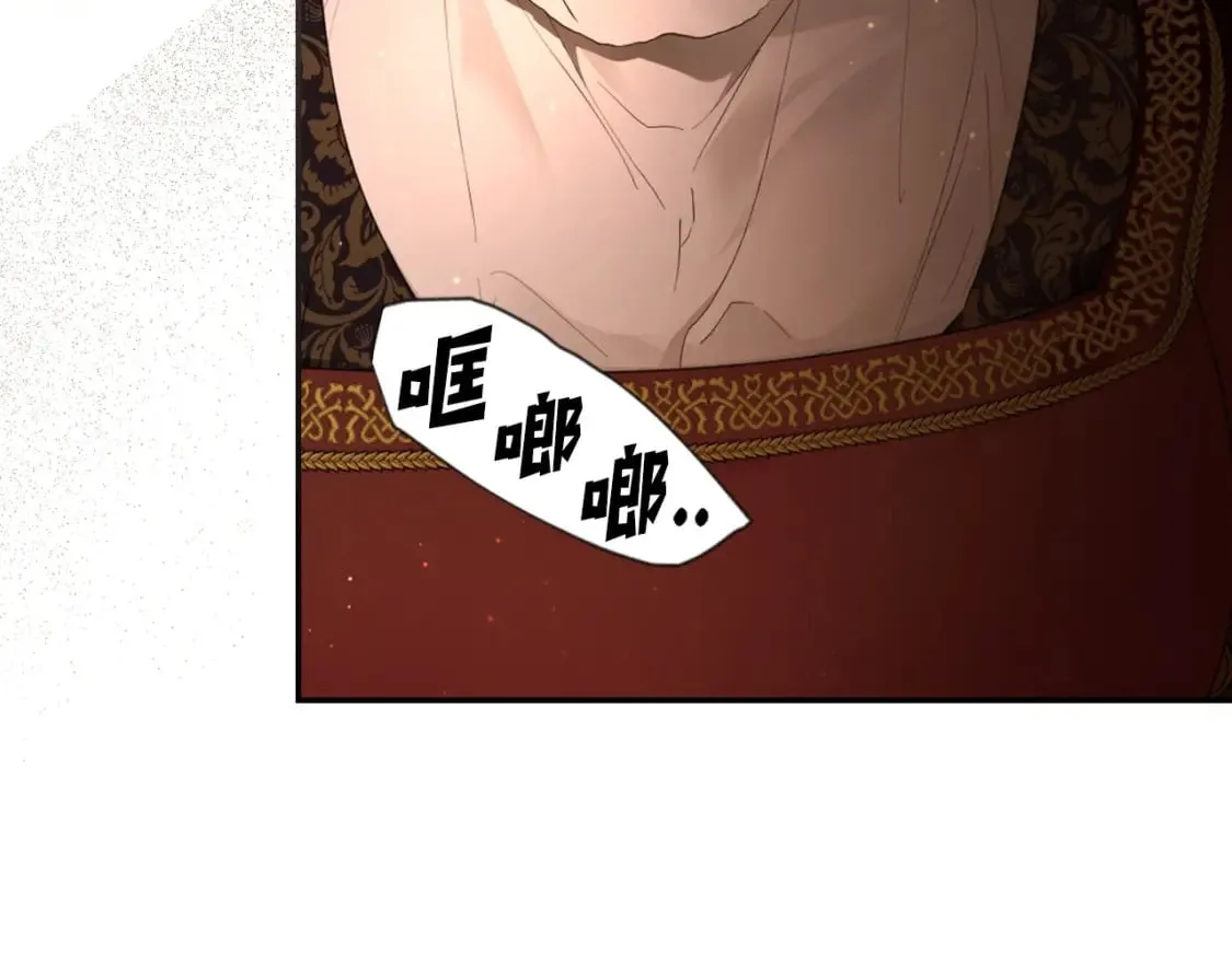 第63话 晚宴变故 第21页