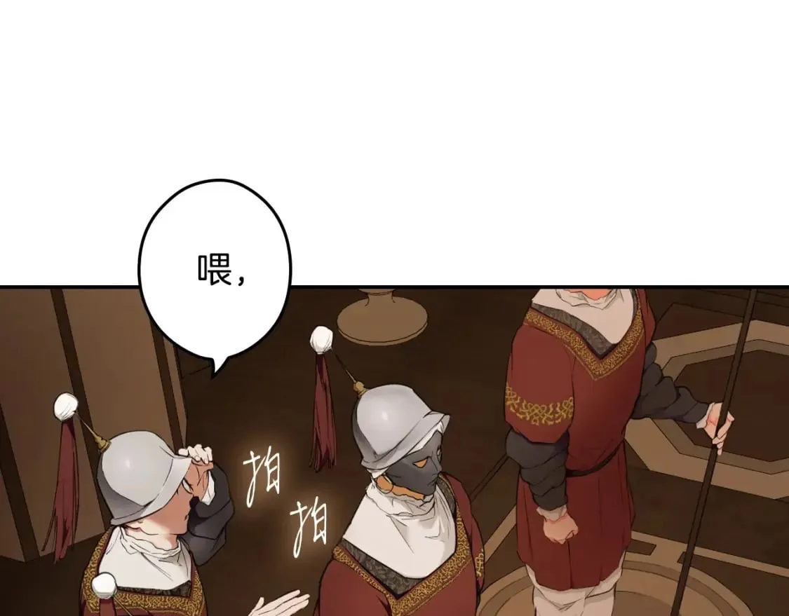 第63话 晚宴变故 第23页