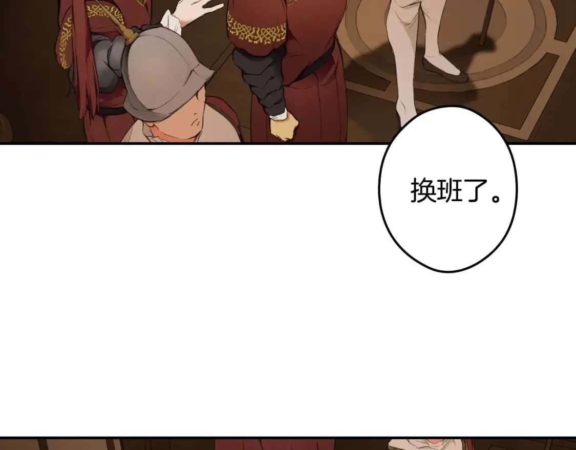 第63话 晚宴变故 第24页