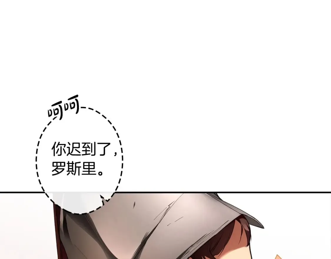 第63话 晚宴变故 第26页