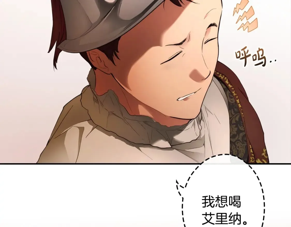 第63话 晚宴变故 第27页