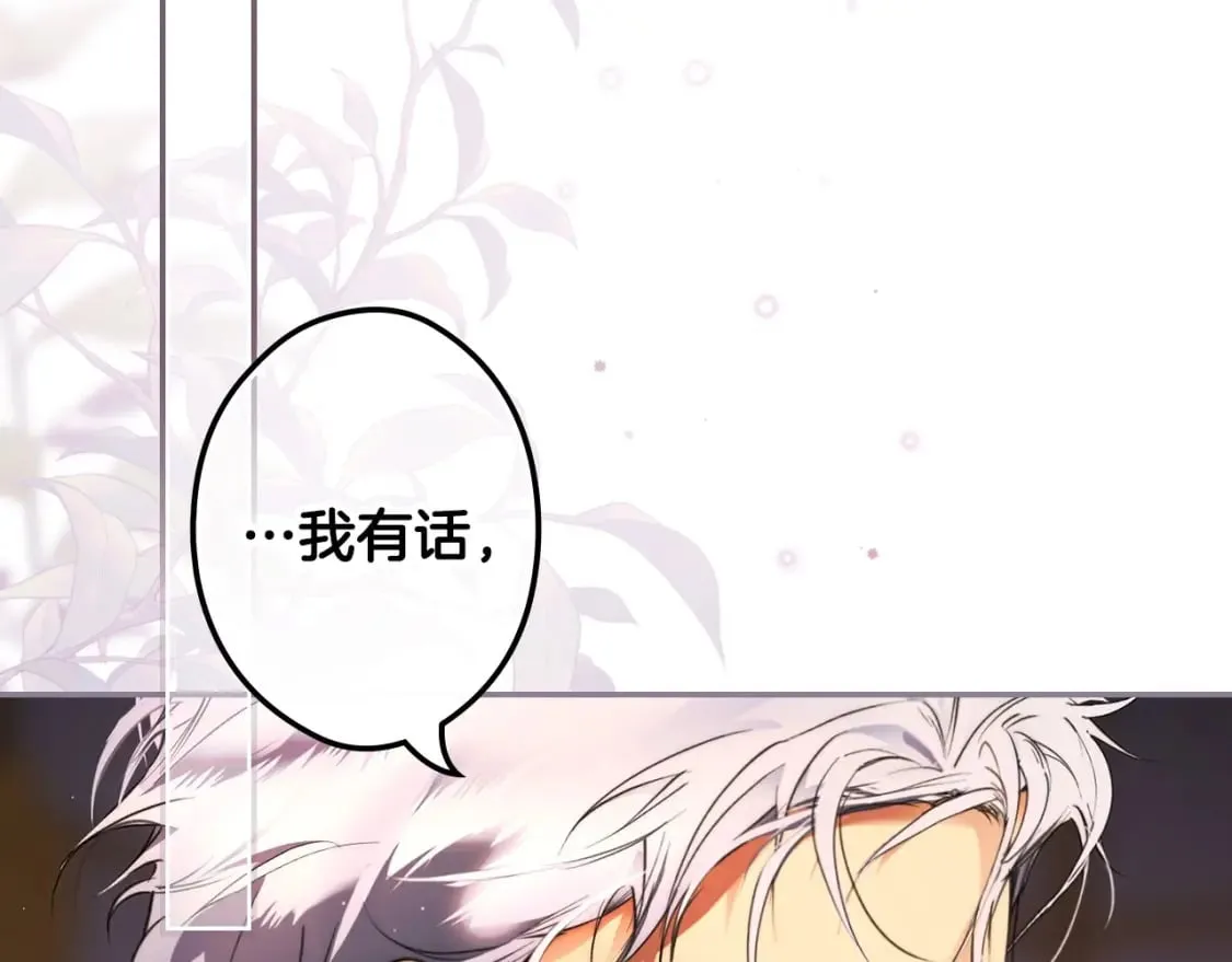 第63话 晚宴变故 第43页