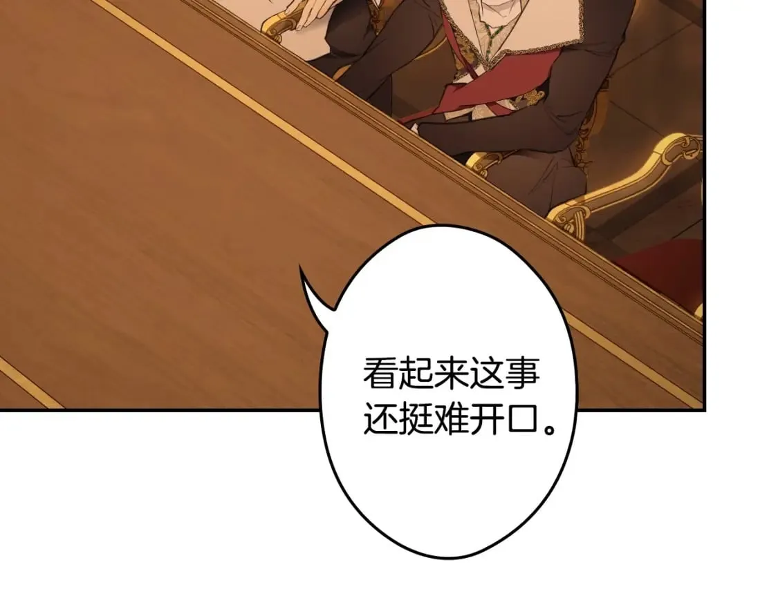 第63话 晚宴变故 第49页