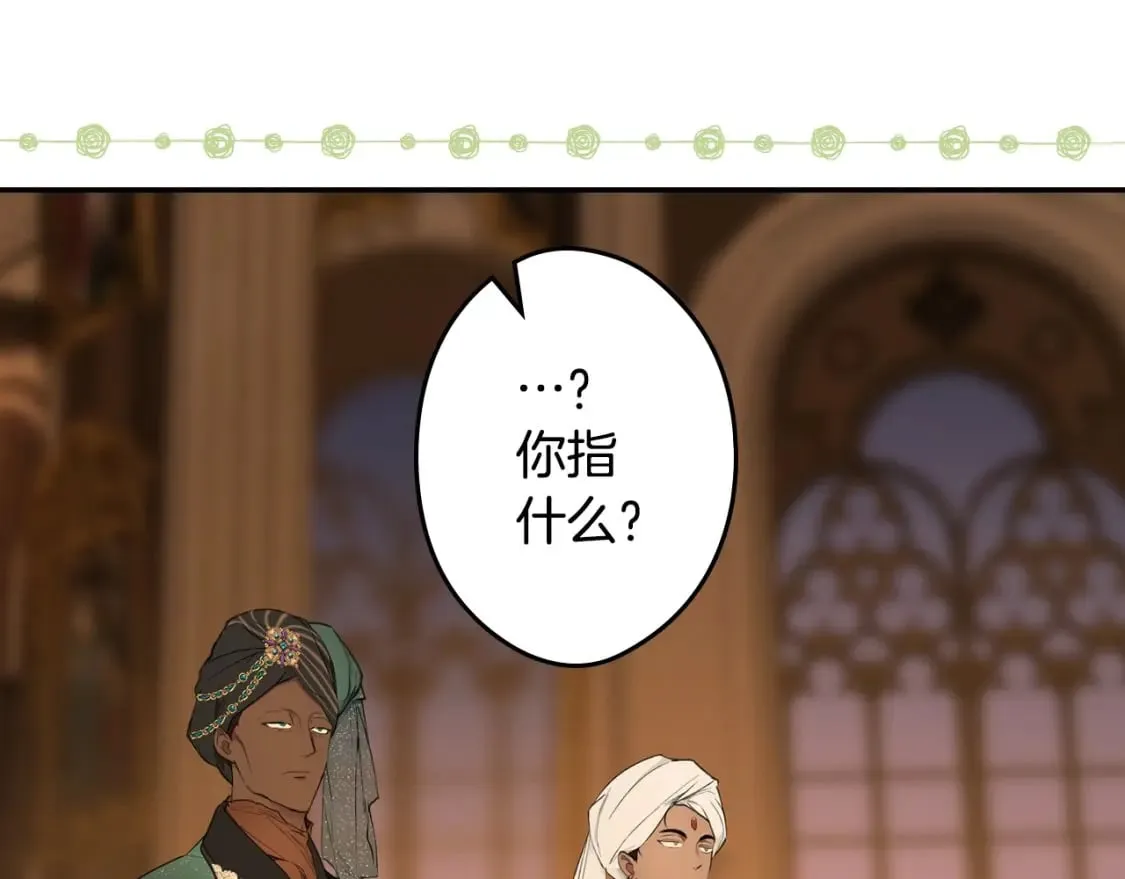 第63话 晚宴变故 第57页