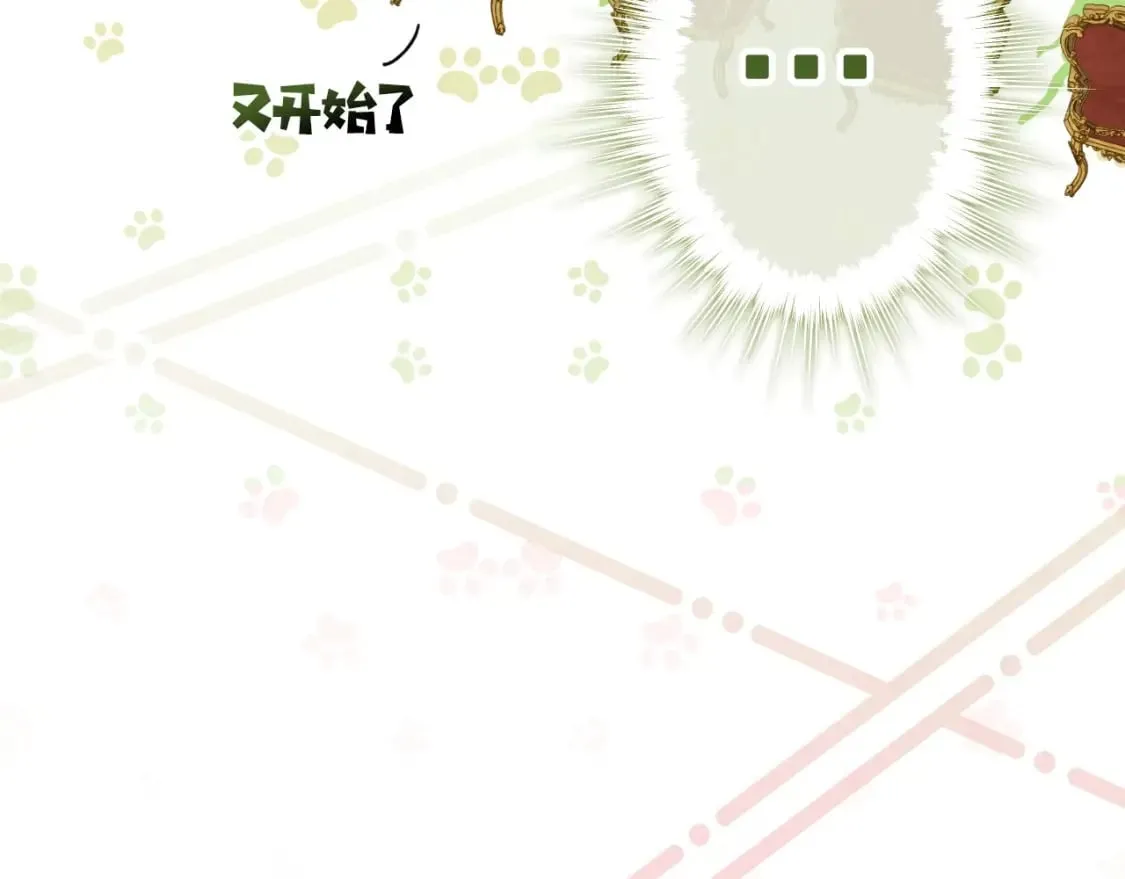 第63话 晚宴变故 第63页