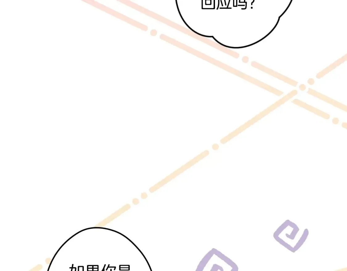 第63话 晚宴变故 第66页