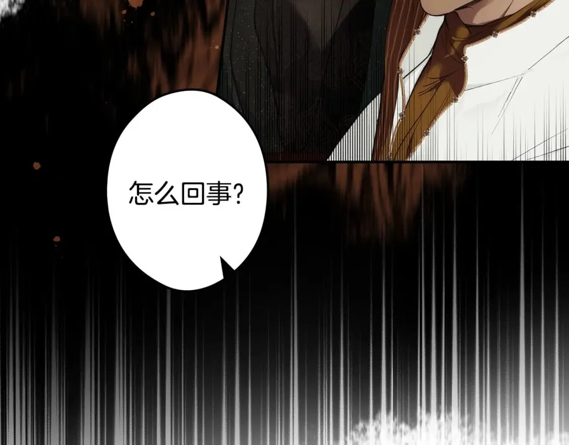第63话 晚宴变故 第102页