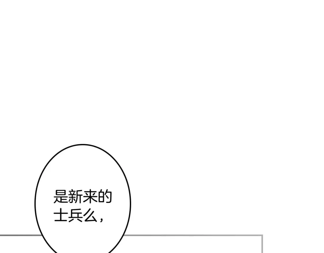 第63话 晚宴变故 第105页