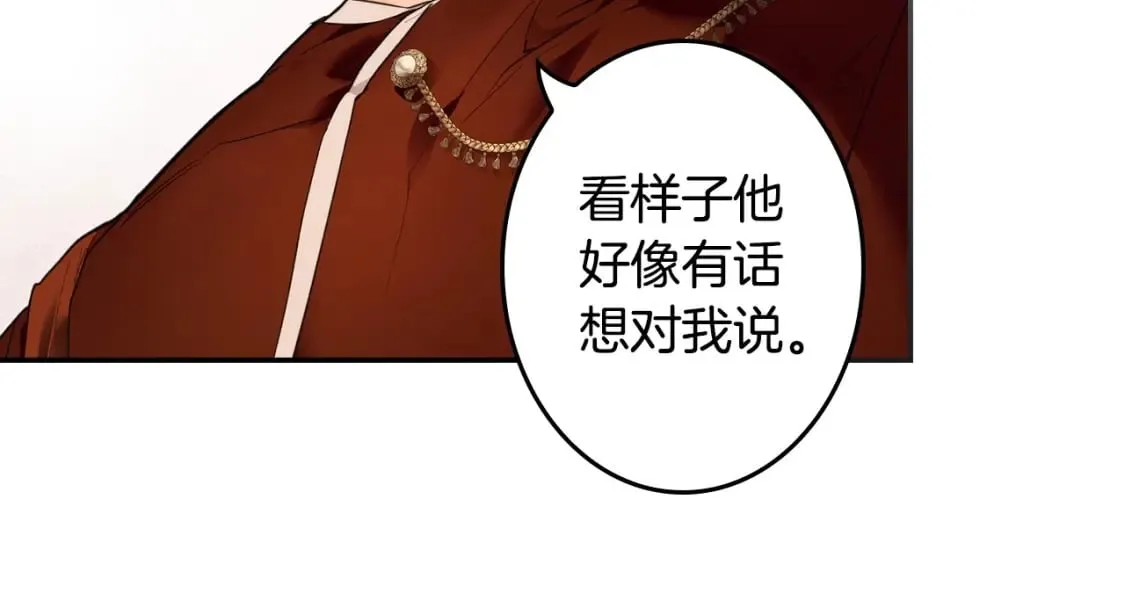 第63话 晚宴变故 第107页
