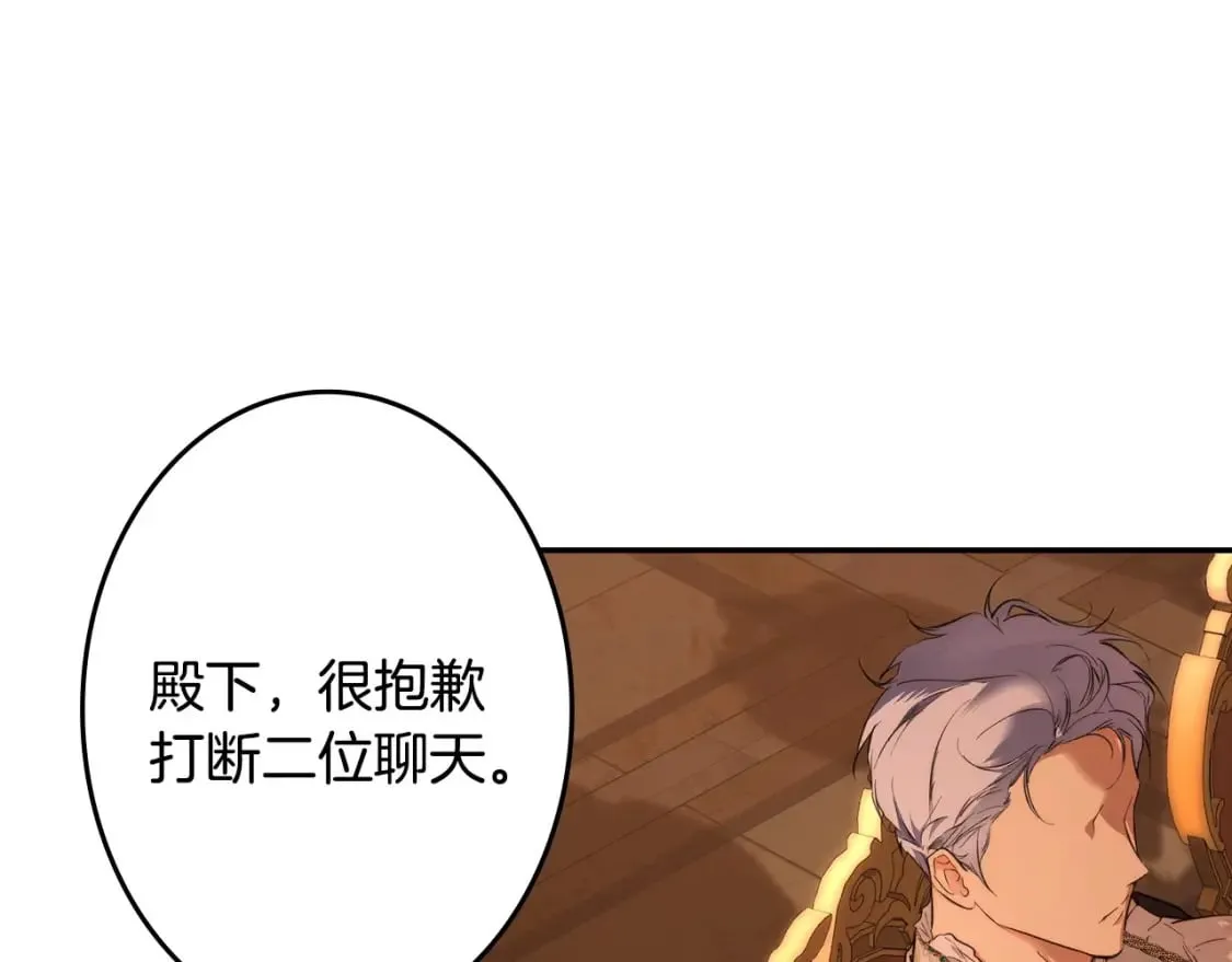 第63话 晚宴变故 第108页