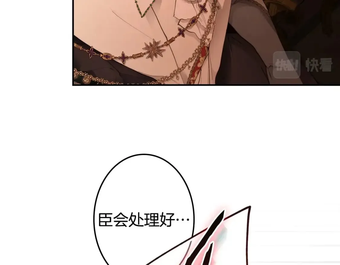第63话 晚宴变故 第110页