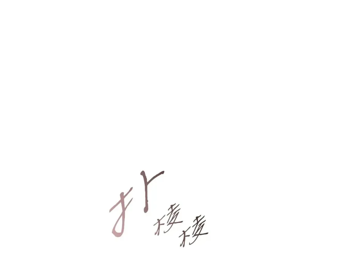 第63话 晚宴变故 第131页