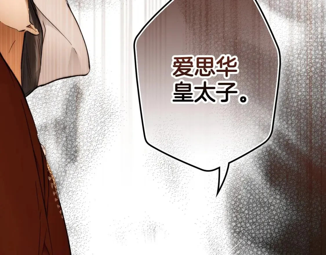 第63话 晚宴变故 第140页