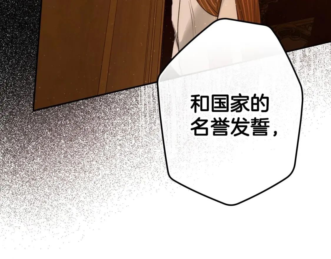 第63话 晚宴变故 第148页