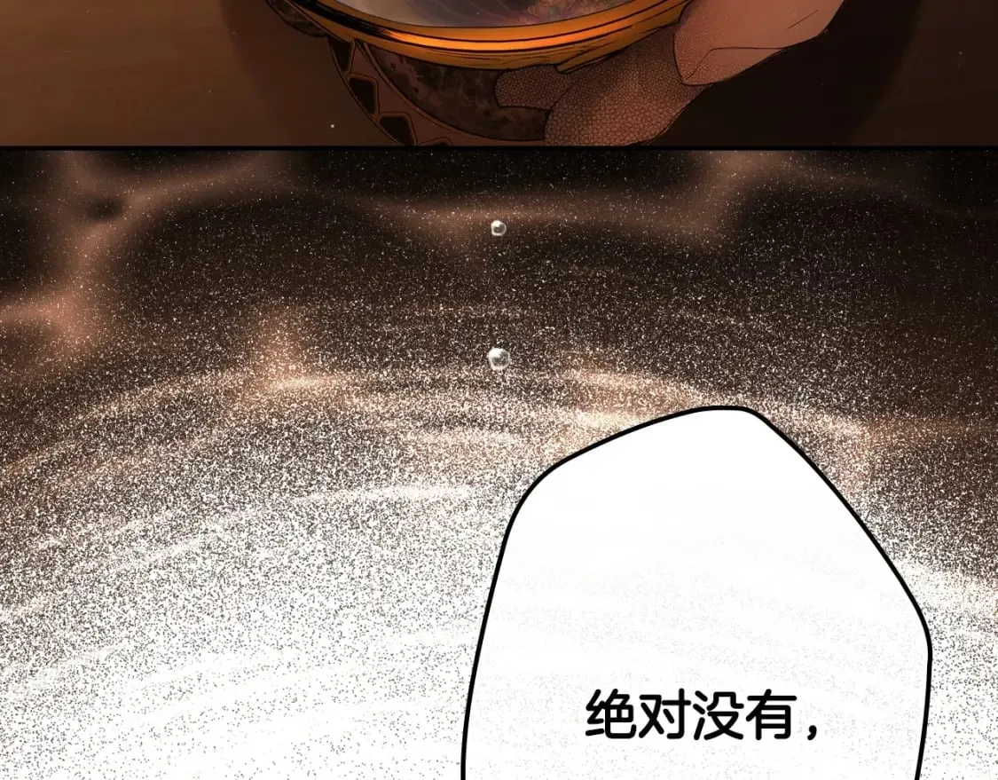 第63话 晚宴变故 第152页