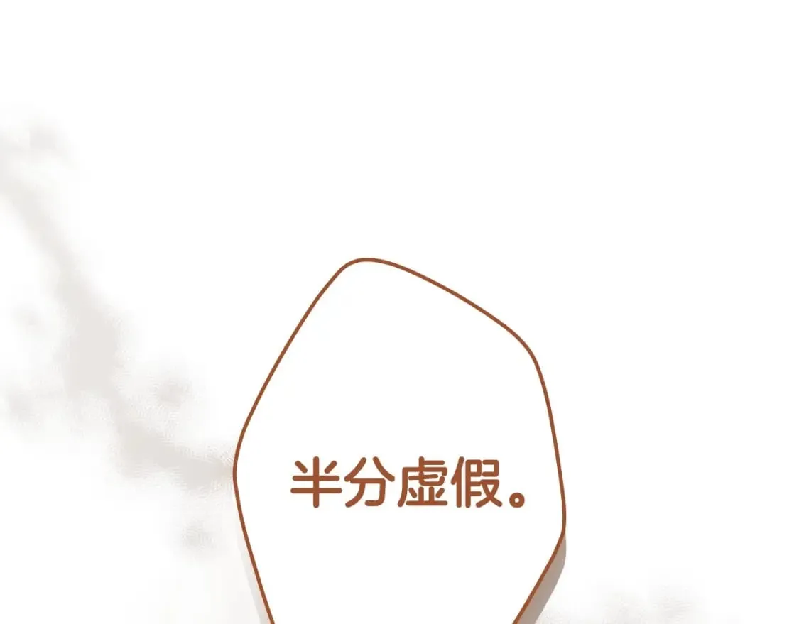 第63话 晚宴变故 第162页