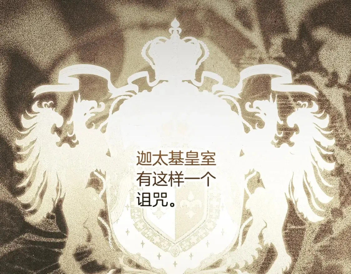 第62话 毁掉期待！ 第6页