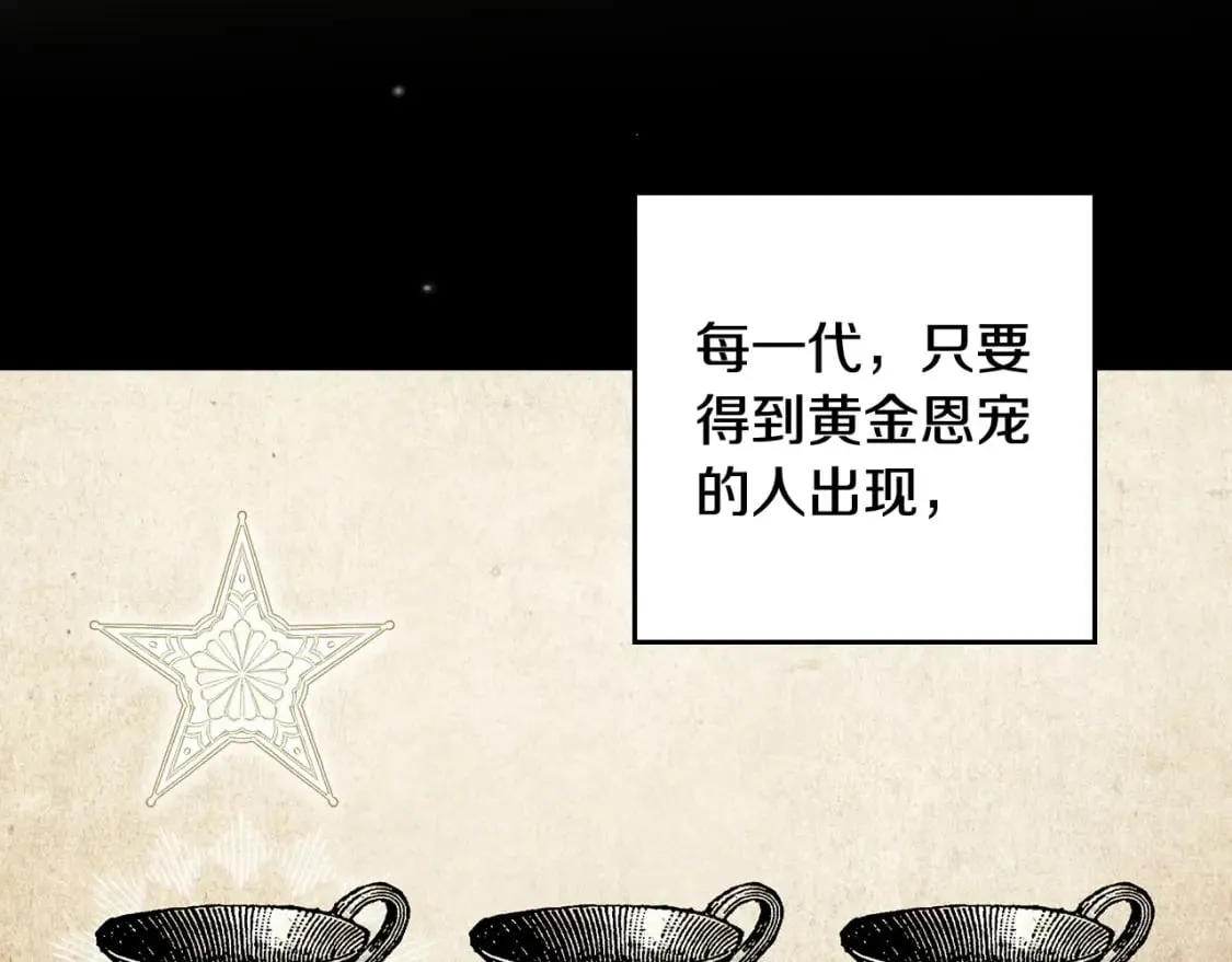 第62话 毁掉期待！ 第8页