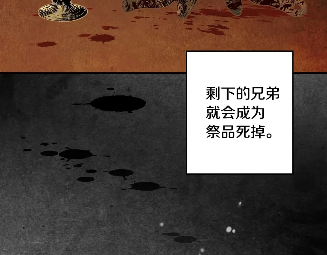 第62话 毁掉期待！ 第11页