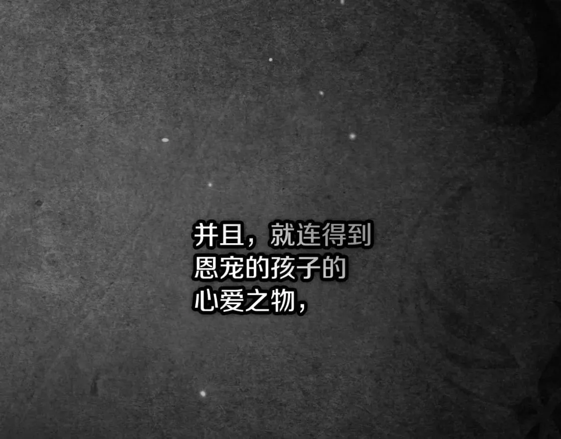 第62话 毁掉期待！ 第12页
