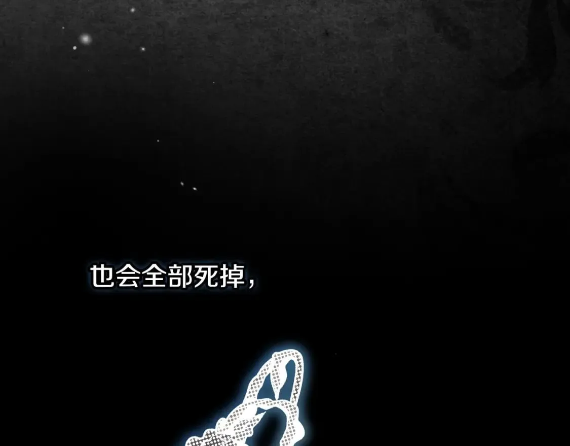第62话 毁掉期待！ 第13页
