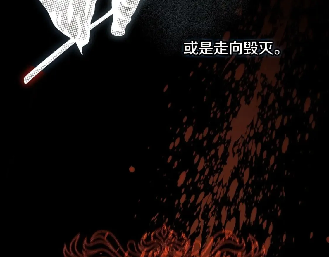 第62话 毁掉期待！ 第15页