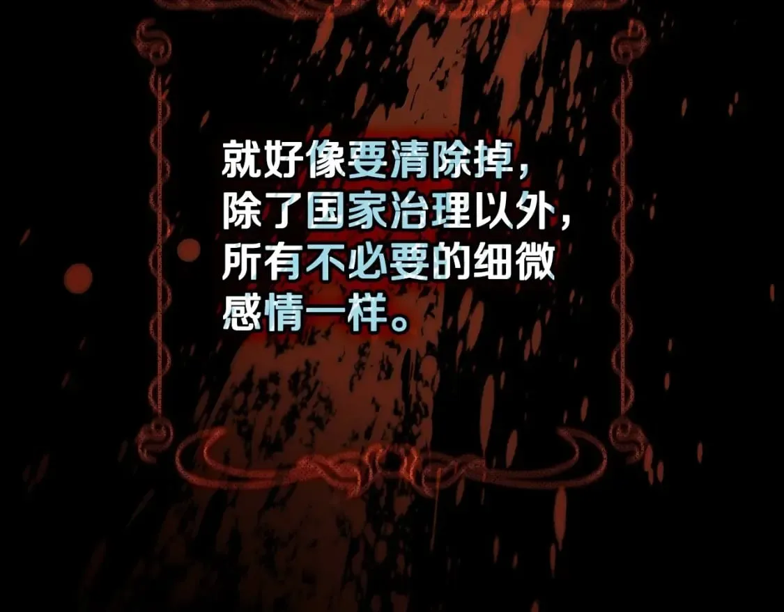 第62话 毁掉期待！ 第16页