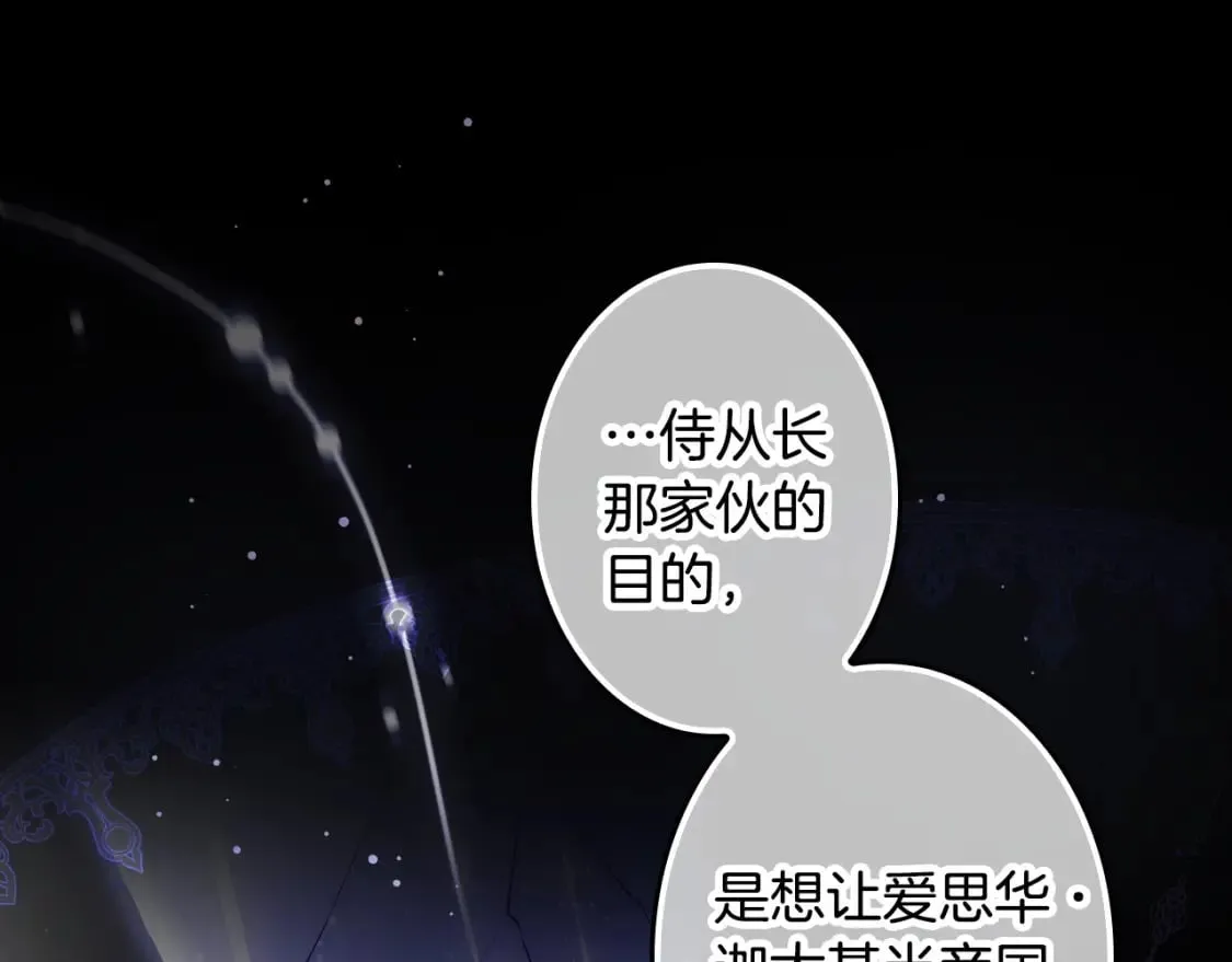第62话 毁掉期待！ 第18页