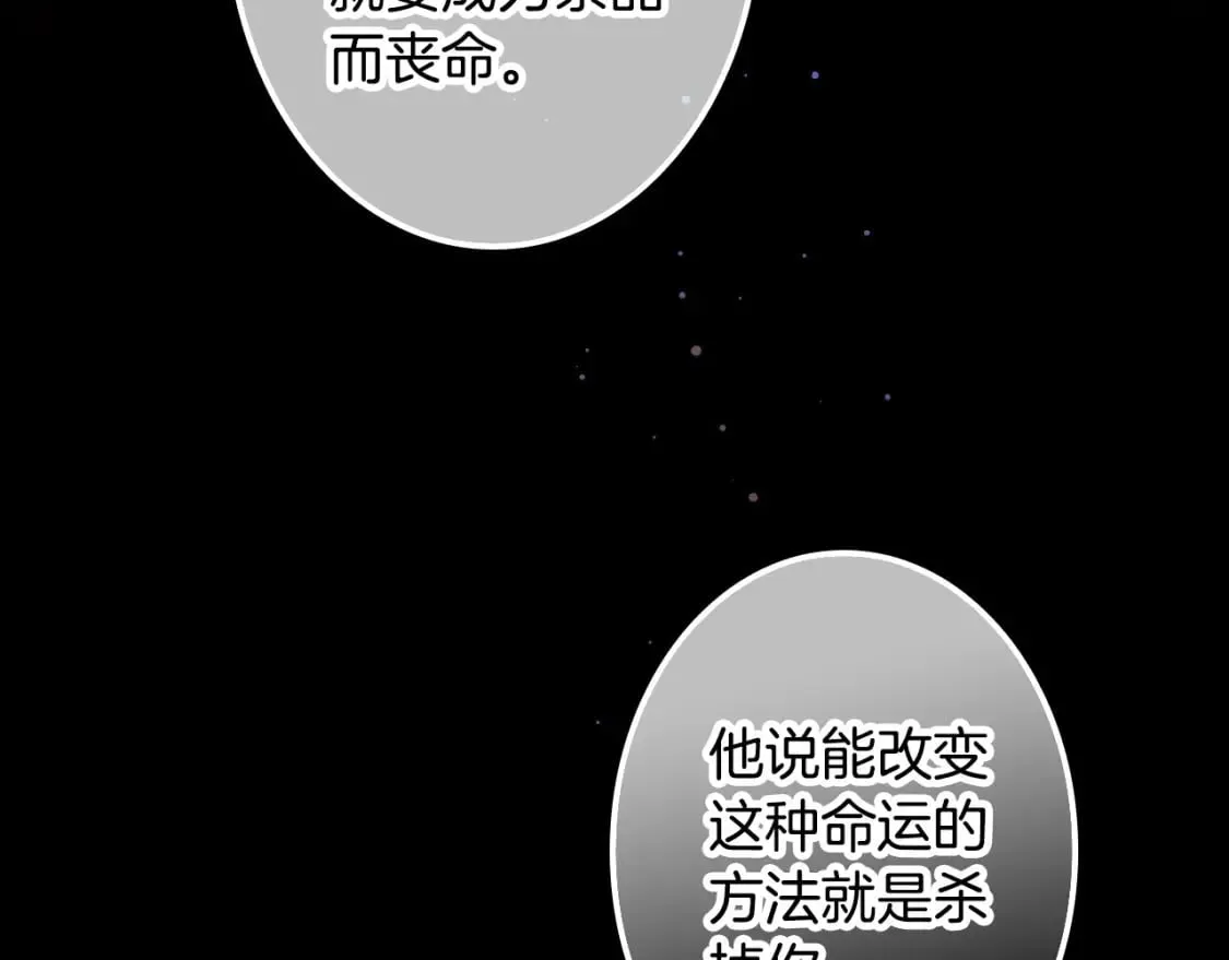 第62话 毁掉期待！ 第24页