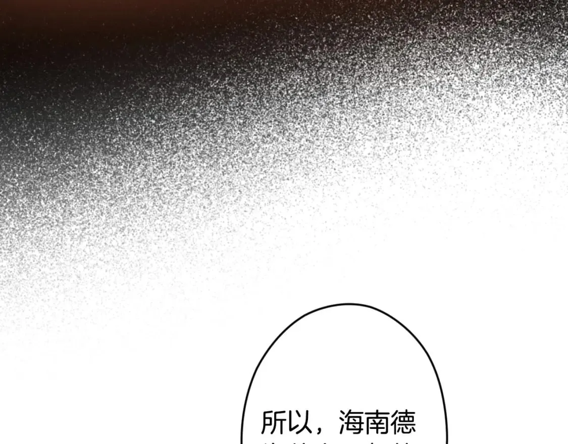 第62话 毁掉期待！ 第27页