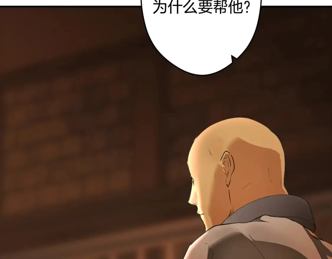 第62话 毁掉期待！ 第28页