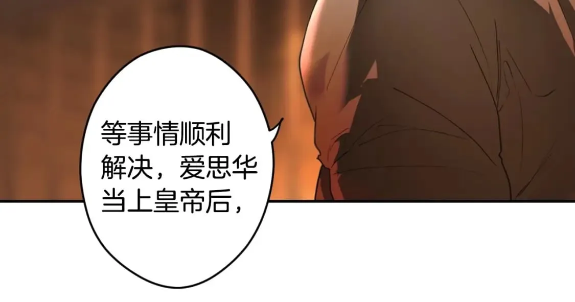 第62话 毁掉期待！ 第29页