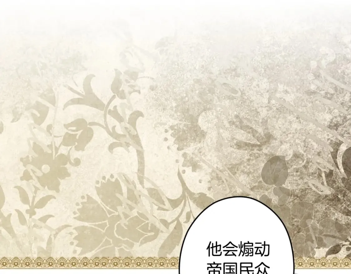 第62话 毁掉期待！ 第30页