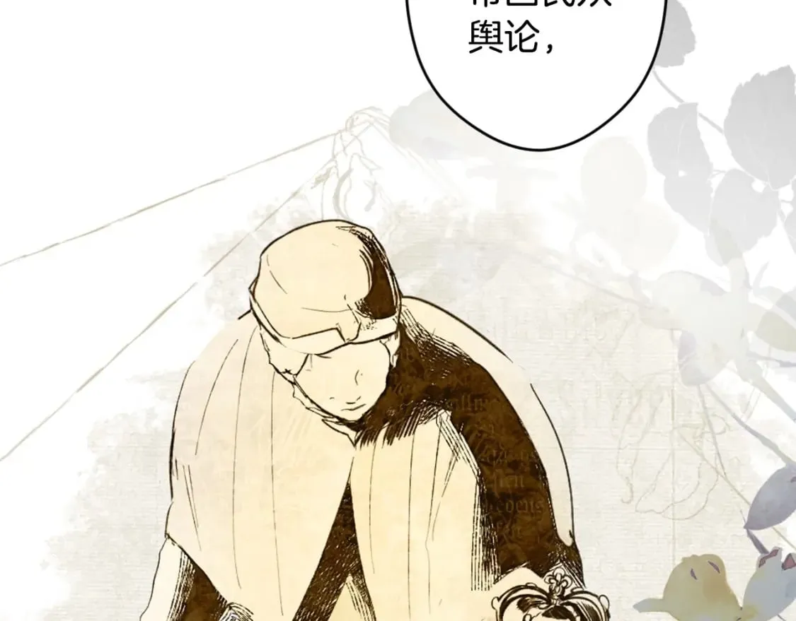 第62话 毁掉期待！ 第31页