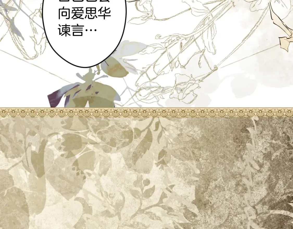 第62话 毁掉期待！ 第33页