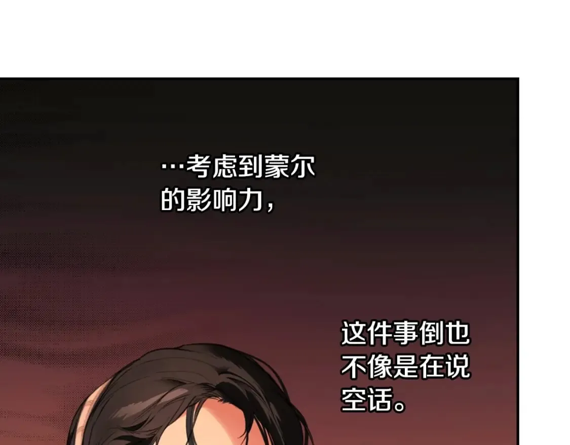 第62话 毁掉期待！ 第38页
