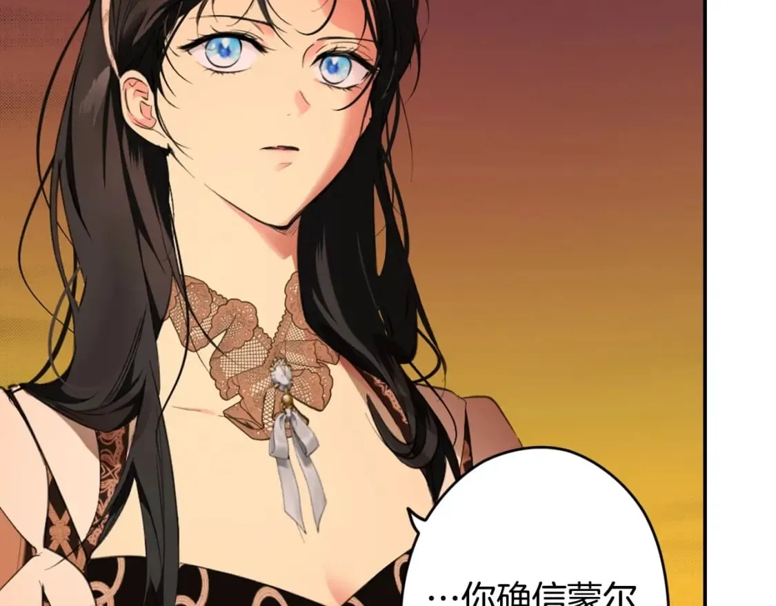 第62话 毁掉期待！ 第39页