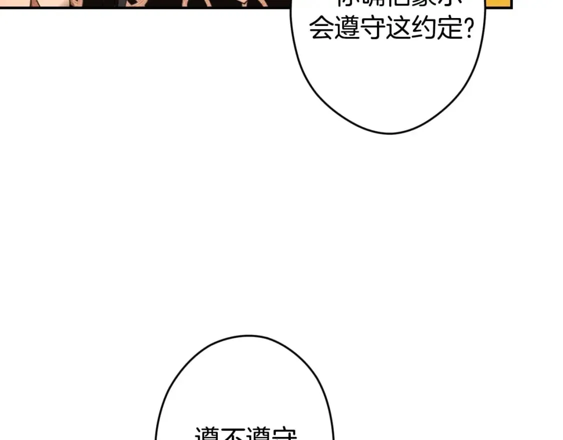 第62话 毁掉期待！ 第40页