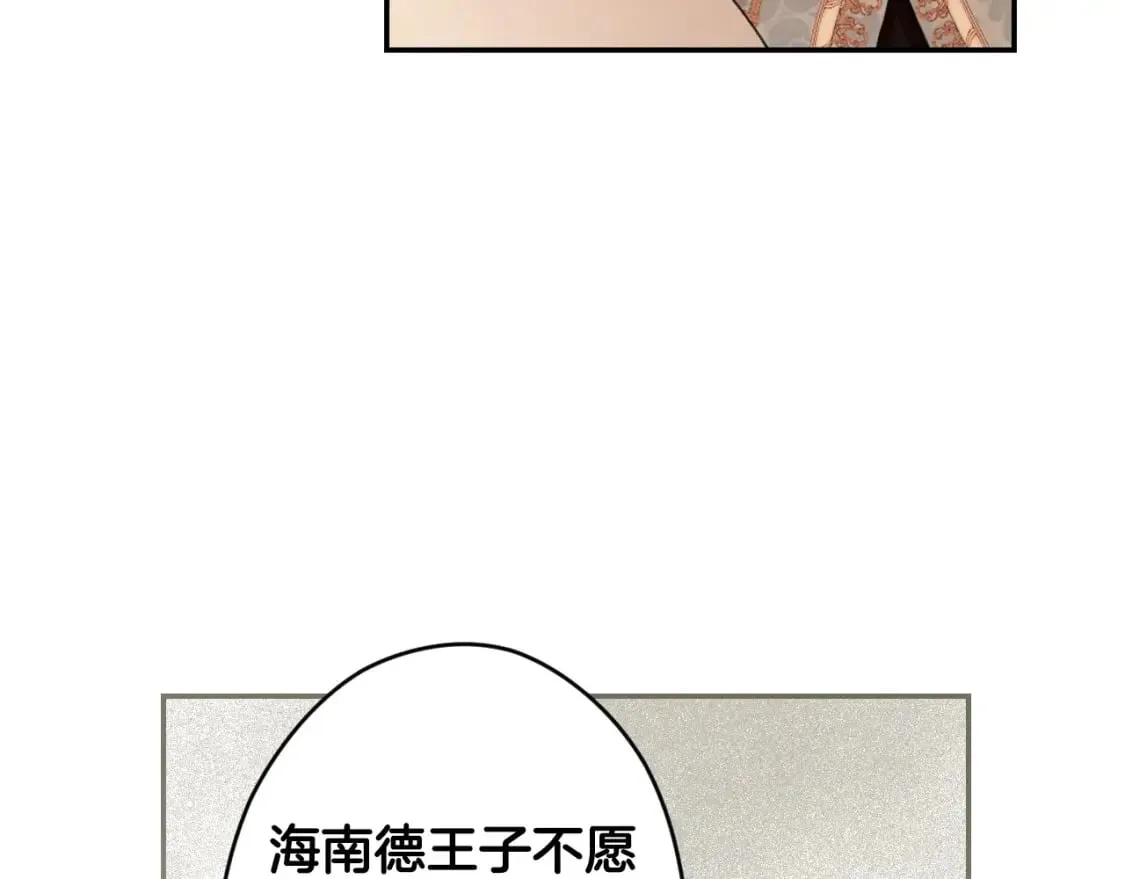 第62话 毁掉期待！ 第43页