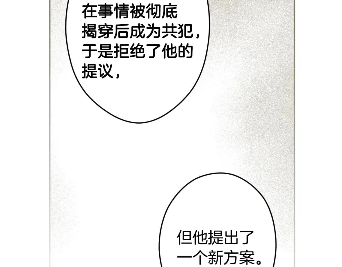 第62话 毁掉期待！ 第44页