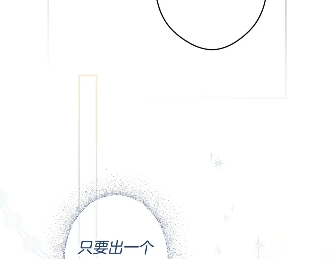 第62话 毁掉期待！ 第45页
