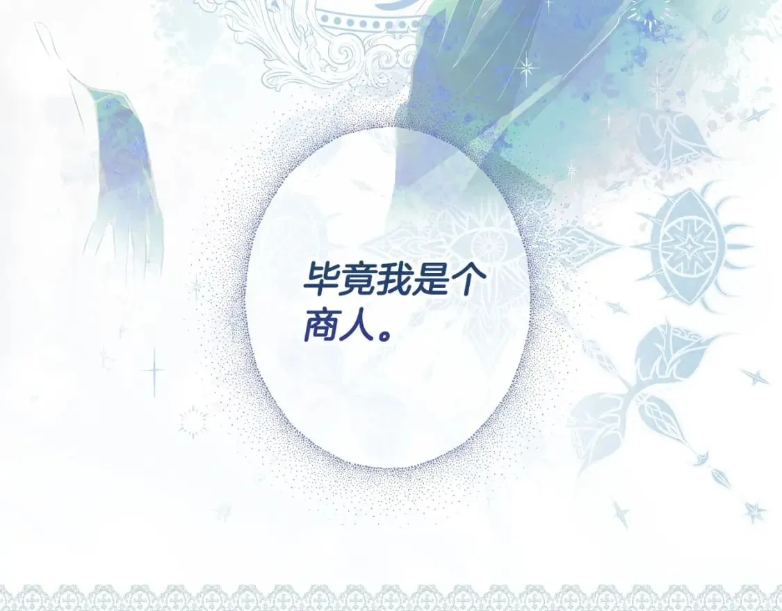 第62话 毁掉期待！ 第48页