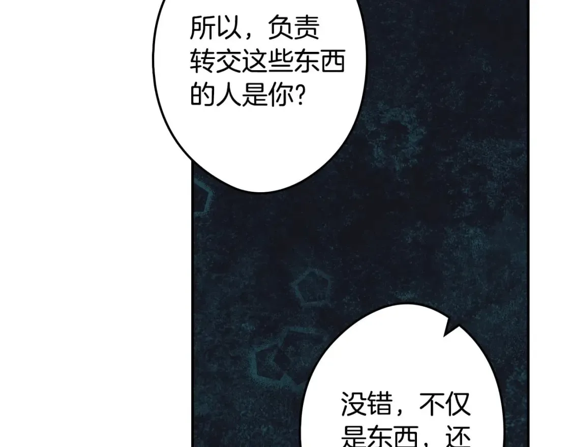 第62话 毁掉期待！ 第50页